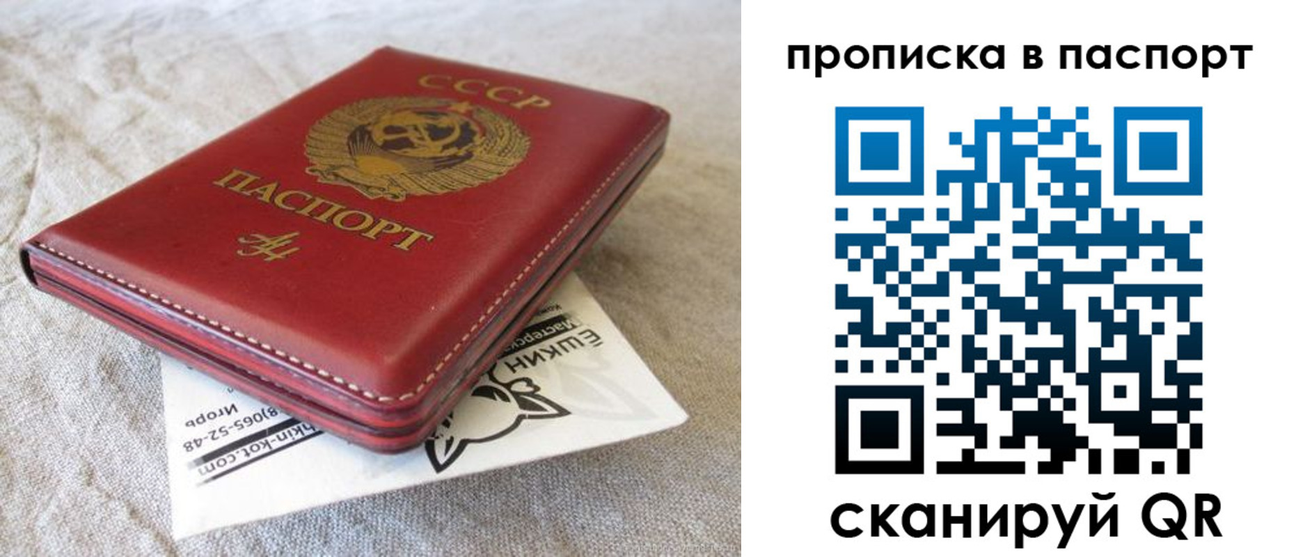 прописка штамп в Нижней Салде