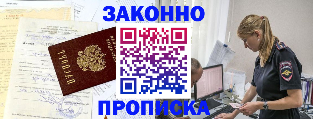 прописка от собственника в Нижней Салде