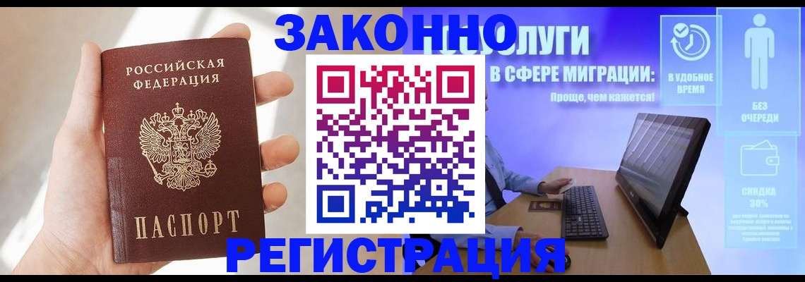 временная регистрация купить в Нижней Салде