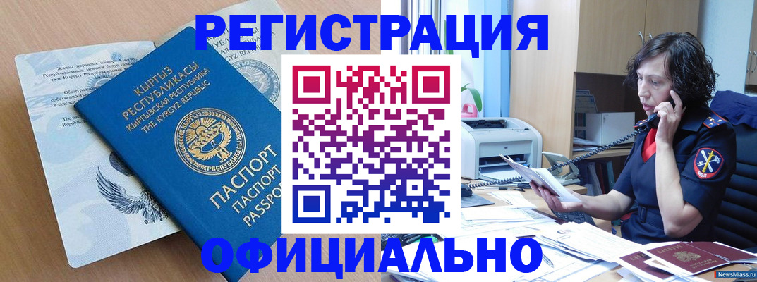 прописка для военкомата в Нижней Салде