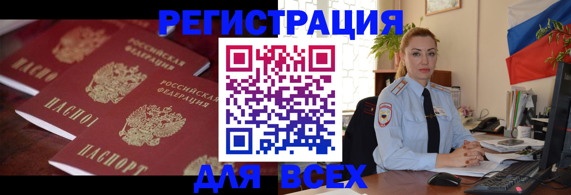 временная регистрация законно в Нижней Салде