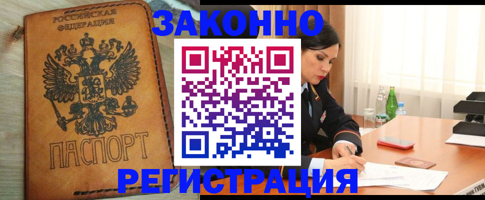 прописка для военкомата в Нижней Салде