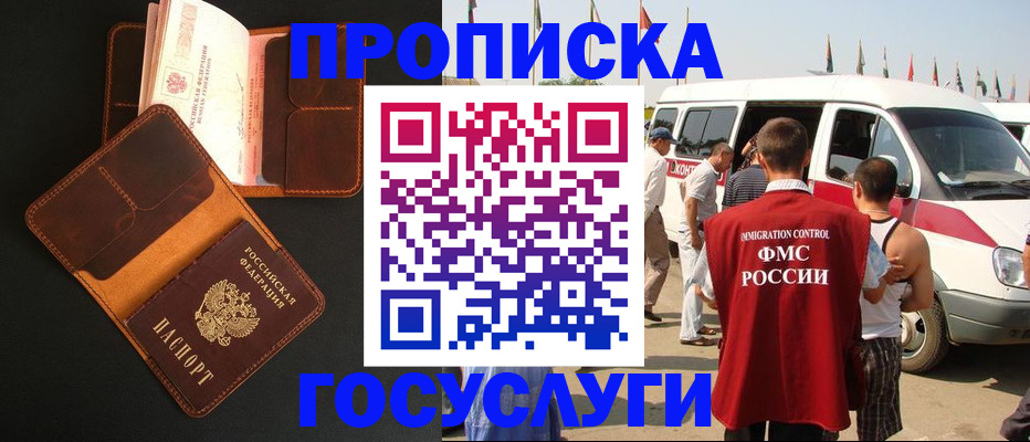 прописка законно в Нижней Салде