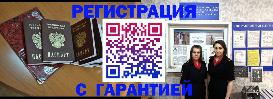 временная прописка в Нижней Салде