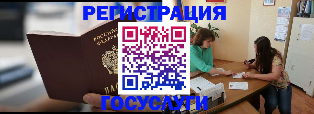 временная регистрация госуслуги в Нижней Салде