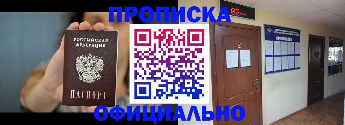 прописка гарантия в Нижней Салде