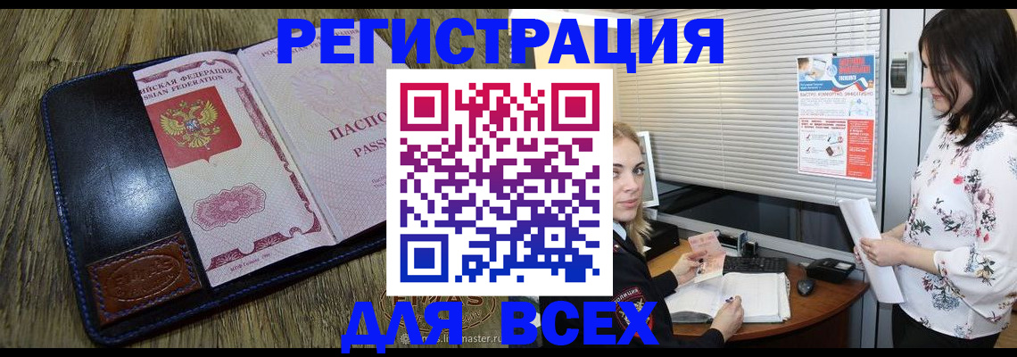 временная регистрация в Нижней Салде