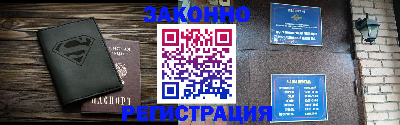 прописка законно в Нижней Салде